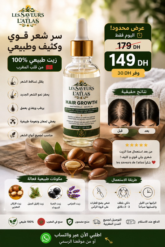 🌿 Hair Growth Serum – سيروم طبيعي لنمو وتقوية الشعر